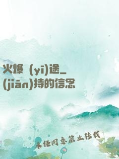 火爆醫(yī)途