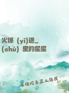 火爆醫(yī)途