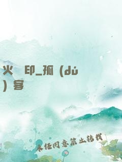 火紋靈印