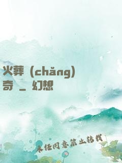 火葬場(chǎng)奇談