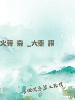 火葬場奇談