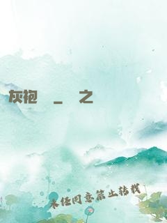 灰袍傳說