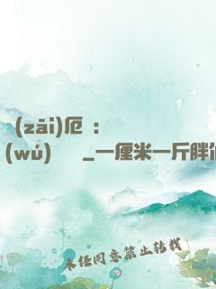 災(zāi)厄島：無(wú)盡試煉