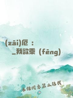 災(zāi)厄島：無盡試煉