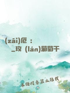 災(zāi)厄島：無盡試煉