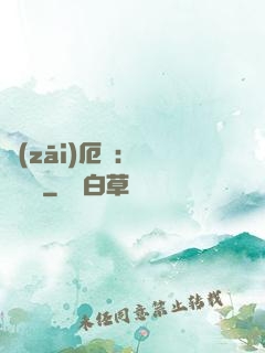 災(zāi)厄島：無盡試煉