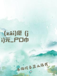 災(zāi)厄紀(jì)元