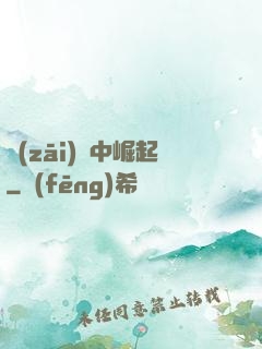 災(zāi)變中崛起