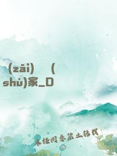 災(zāi)難藝術(shù)家
