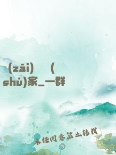 災(zāi)難藝術(shù)家