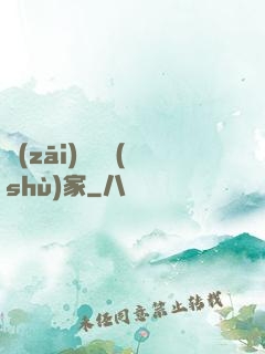 災(zāi)難藝術(shù)家
