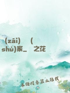 災(zāi)難藝術(shù)家
