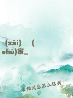 災(zāi)難藝術(shù)家