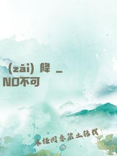 災(zāi)難降臨