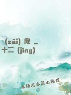 災(zāi)難降臨