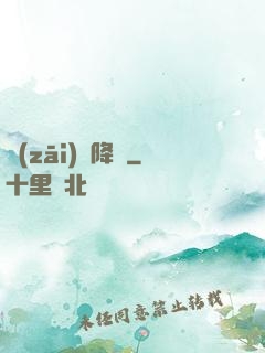 災(zāi)難降臨