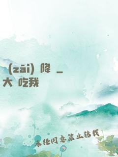 災(zāi)難降臨