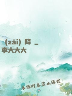 災(zāi)難降臨