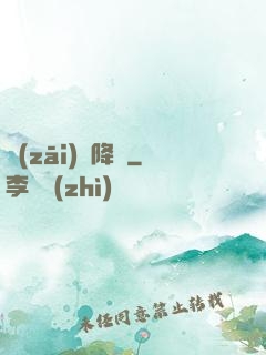 災(zāi)難降臨