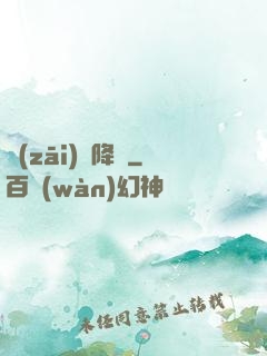 災(zāi)難降臨