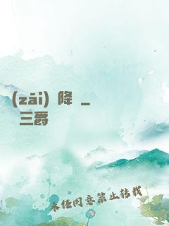 災(zāi)難降臨