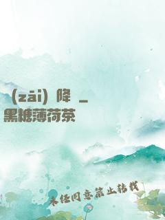 災(zāi)難降臨