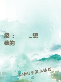 災厄島：無盡試煉