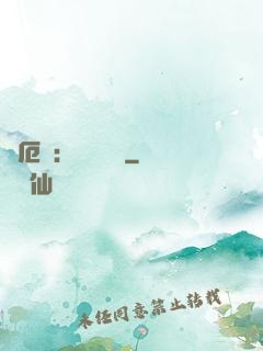災厄島：無盡試煉