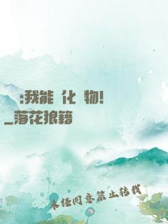 災變:我能進化動物！