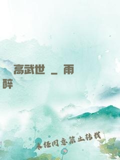 災變高武世紀
