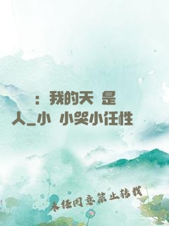 災難來臨：我的天賦是氣人