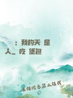災難來臨：我的天賦是氣人