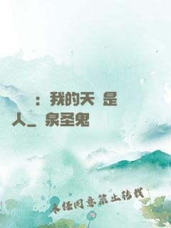 災難來臨：我的天賦是氣人