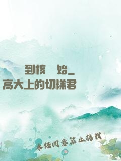 災難從簽到核彈開始