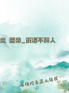 炎黃圣帝