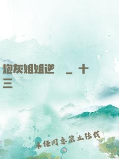 炮灰姐姐逆襲記