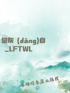 炮灰當(dāng)自強