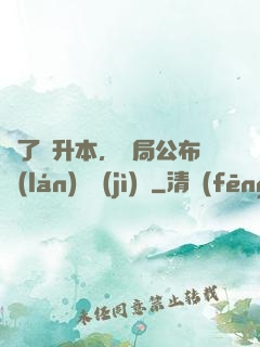為了專升本，開局公布藍(lán)圖計(jì)劃