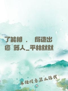 為了能相親，開局造出滅癌機器人