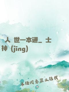 為人處世一本通