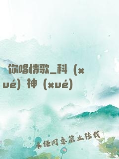 為你唱情歌