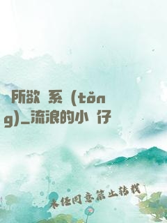 為所欲為系統(tǒng)