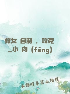 為救女兒自制藥，攻克絕癥