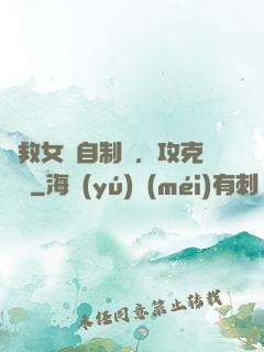 為救女兒自制藥，攻克絕癥