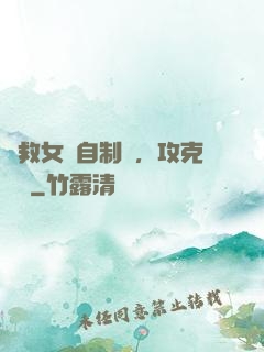 為救女兒自制藥，攻克絕癥
