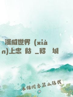為漫威世界獻(xiàn)上忠誠骷髏