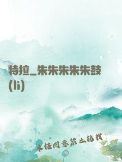 烏特拉