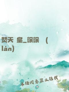 焚天劍皇