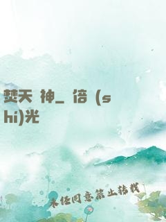 焚天劍神