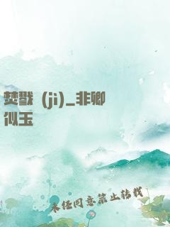 焚戮紀(jì)